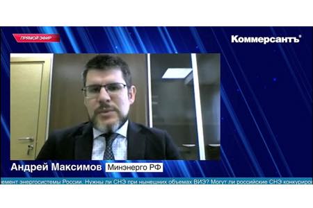 Андрей Максимов: «Стоимость подключения к электросетям для микрогенерации будет такой же, как при льготном техприсоединении»