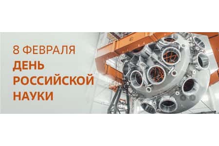 Инжиниринговый дивизион в 2021 году выделит 400 млн. рублей на инновационные проекты и НИОКР