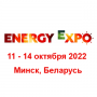 XXVI Белорусский энергетический и промышленный форум ENERGY EXPO 2022