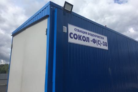 В Переславле-Залесском Ярославской области построена станция водоподготовки