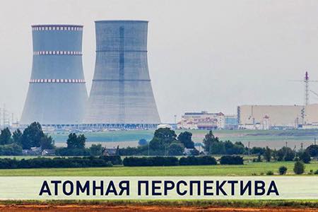 Атомная перспектива: как продвигаются работы по запуску БелАЭС?