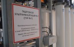 «Квадра» направила более 6 млн. рублей на обновление химцеха Новомосковской ГРЭС
