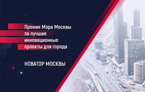 Победители премии «Новатор Москвы» разработали солнечные батареи в форме стикеров