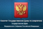 В подход к стратегическому планированию в энергетике сегодня заложены пороки, приводящие к низкому результату