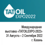 Международная выставка «TATOILEXPO-2022»