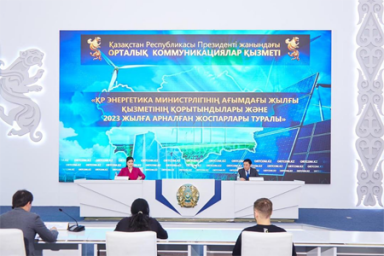 Болат Акчулаков рассказал об итогах 2022 года и задачах на 2023 год в газовой отрасли РК