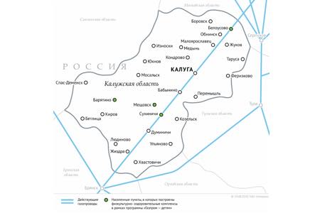 Подписана новая пятилетняя программа развития газоснабжения и газификации Калужской области — до конца 2025 года