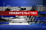 На заседании Правительства обсудили ход капремонта 8 энергоблока Старобешевской ТЭС
