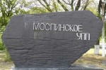 На Моспинском углеперерабатывающем предприятии проходит глобальная модернизация оборудования