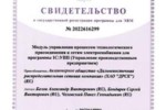 ДРСК получила патент на разработку в области управления процессом технологического присоединения