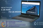 Биотехнологии — ключевая тематика международного молодежного нефтегазового форума