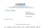 Завершены работы по первому этапу модернизации энергоблока №3 Кармановской ГРЭС