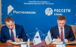 «Россети Кубань» и «Ростелеком» будут внедрять технологии промышленного интернета «Россети Кубань» и «Ростелеком» будут внедрять технологии промышленного интернета