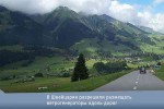 В Швейцарии разрешили размещать ветрогенераторы вдоль дорог