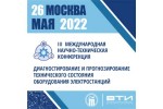 Диагностирование и прогнозирование технического состояния оборудования электростанций