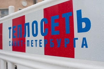 «Теплосеть Санкт-Петербурга» повысила надежность теплоснабжения 66 зданий Васильевского острова