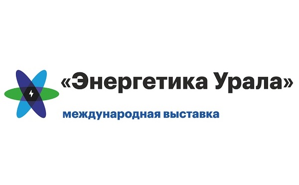 Российский энергетический форум и выставка «Энергетика Урала» пройдет в Уфе в новые сроки – с 16 по 18 ноября