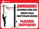 ​Удмуртэнерго предупреждает: рыбалка вблизи линий электропередачи смертельно опасна!