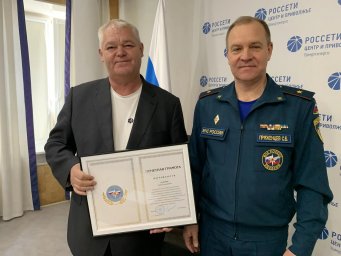 Директор «Удмуртэнерго» удостоен награды МЧС России Директор «Удмуртэнерго» удостоен награды МЧС России