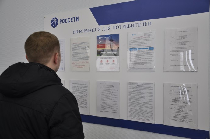 В ульяновском филиале «Россети Волга» подвели итоги работы с потребителями в 2022 году