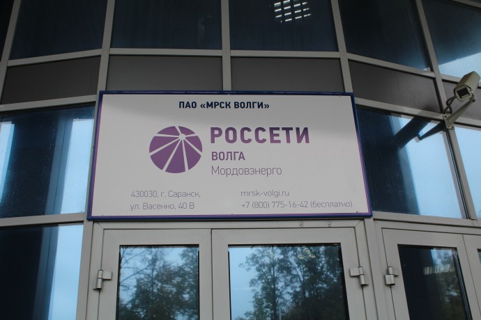 Предприятия Мордовии задолжали филиалу «Мордовэнерго» более 450 миллионов рублей