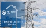 За 6 месяцев 2021 года в «Чувашэнерго» поступило 2330 обращений