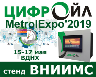 Компания «КРУГ» ждет Вас в Москве на MetrolExpo 2019