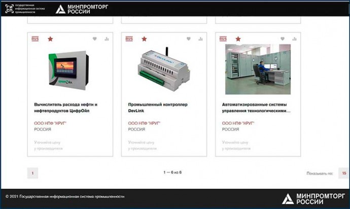 Продукция НПФ «КРУГ» включена в Единый реестр российской радиоэлектронной продукции