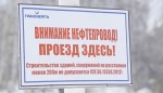 Объекты АО «Транснефть – Урал» подготовлены к устойчивой работе в период паводка
