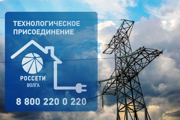Саратовский филиал «Россети Волга» обеспечил техприсоединение базовых станций сотовой связи