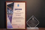Саратовский филиал «Россети Волга» стал лауреатом областного смотра-конкурса по охране труда