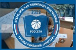 Восемь старшеклассников из регионов присутствия «Россети Волга» вошли в топ-рейтинг Олимпиады ГК «Россети»
