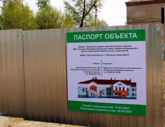 «Саратовские РС» обеспечили электроснабжение реконструируемой школы