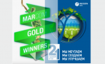 Годовой отчет ПАО «Россети Волга» стал платиновым призером конкурса MarCom Awards
