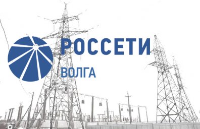 Долг РСК перед «Россети Волга» - более миллиона рублей