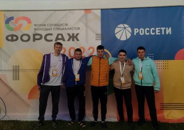 Сотрудники «Россети Волга» приняли участие в ежегодном российском форуме молодых специалистов