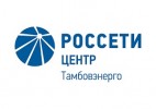 «Россети Центр» осуществила выдачу мощности крупному предприятию АПК в Тамбовской области «Россети Центр» осуществила выдачу мощности крупному предприятию АПК в Тамбовской области