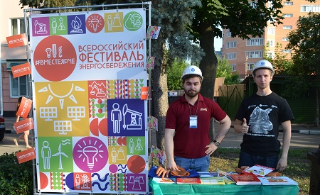 Совет молодежи Тамбовэнерго в День России организовал для горожан интерактивную площадку