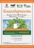Тулэнерго присоединился к экологической акции «Сдай макулатуру – Спаси дерево!» Тулэнерго присоединился к экологической акции «Сдай макулатуру – Спаси дерево!»