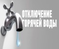 Энергетики переносят температурные испытания в Хабаровске с апреля на май из-за низких температур наружного воздуха