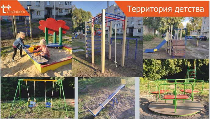 «Т Плюс» установила детскую площадку в Ульяновске на улице Опытная