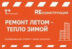 Энергетики Т Плюс обновят к зиме трубопровод по улице Жигулевской в Ульяновске Энергетики Т Плюс обновят к зиме трубопровод по улице Жигулевской в Ульяновске