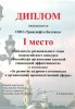 ООО «Транснефть – Балтика» победило в трех номинациях конкурса «Российская организация высокой социальной эффективности» ООО «Транснефть – Балтика» победило в трех номинациях конкурса «Российская организация высокой социальной эффективности»