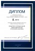 ООО «Транснефть – Балтика» - в числе лучших предприятий СЗФО в области мотивации персонала ООО «Транснефть – Балтика» - в числе лучших предприятий СЗФО в области мотивации персонала