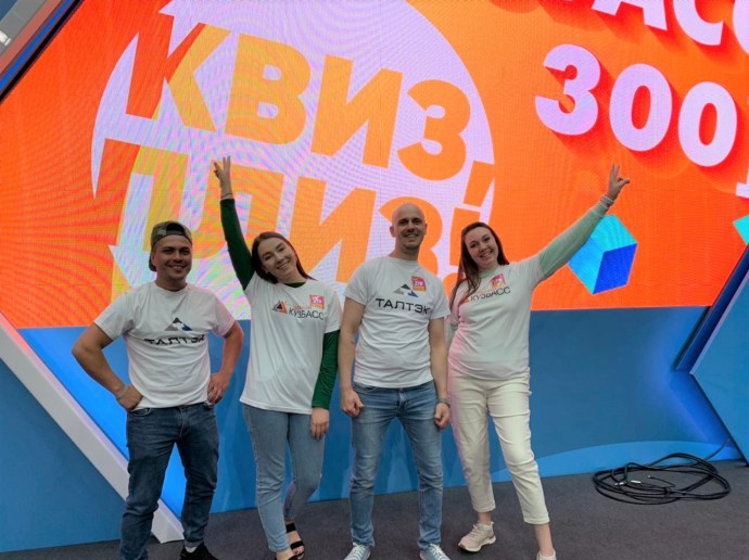 Команда «Северного Кузбасса» ГК ТАЛТЭК приняла участие в международной исторической викторине в честь 300-летия региона