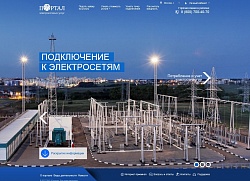 «Россети» запустили в работу обновленный Портал электросетевых услуг