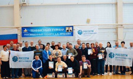 Энергетики «Владимирэнерго» провели турнир по настольному теннису памяти Андрея Атабаева Энергетики «Владимирэнерго» провели турнир по настольному теннису памяти Андрея Атабаева