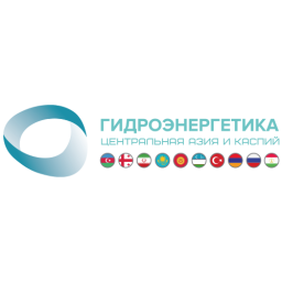 6-й ежегодный международный конгресс и выставка «Гидроэнергетика Центральная Азия и Каспий»
