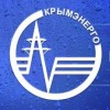 В ГУП РК «Крымэнерго» введен особый режим работы В ГУП РК «Крымэнерго» введен особый режим работы