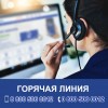 ГУП РК «Крымэнерго» работает над улучшением качества функционирования горячей линии ГУП РК «Крымэнерго» работает над улучшением качества функционирования горячей линии